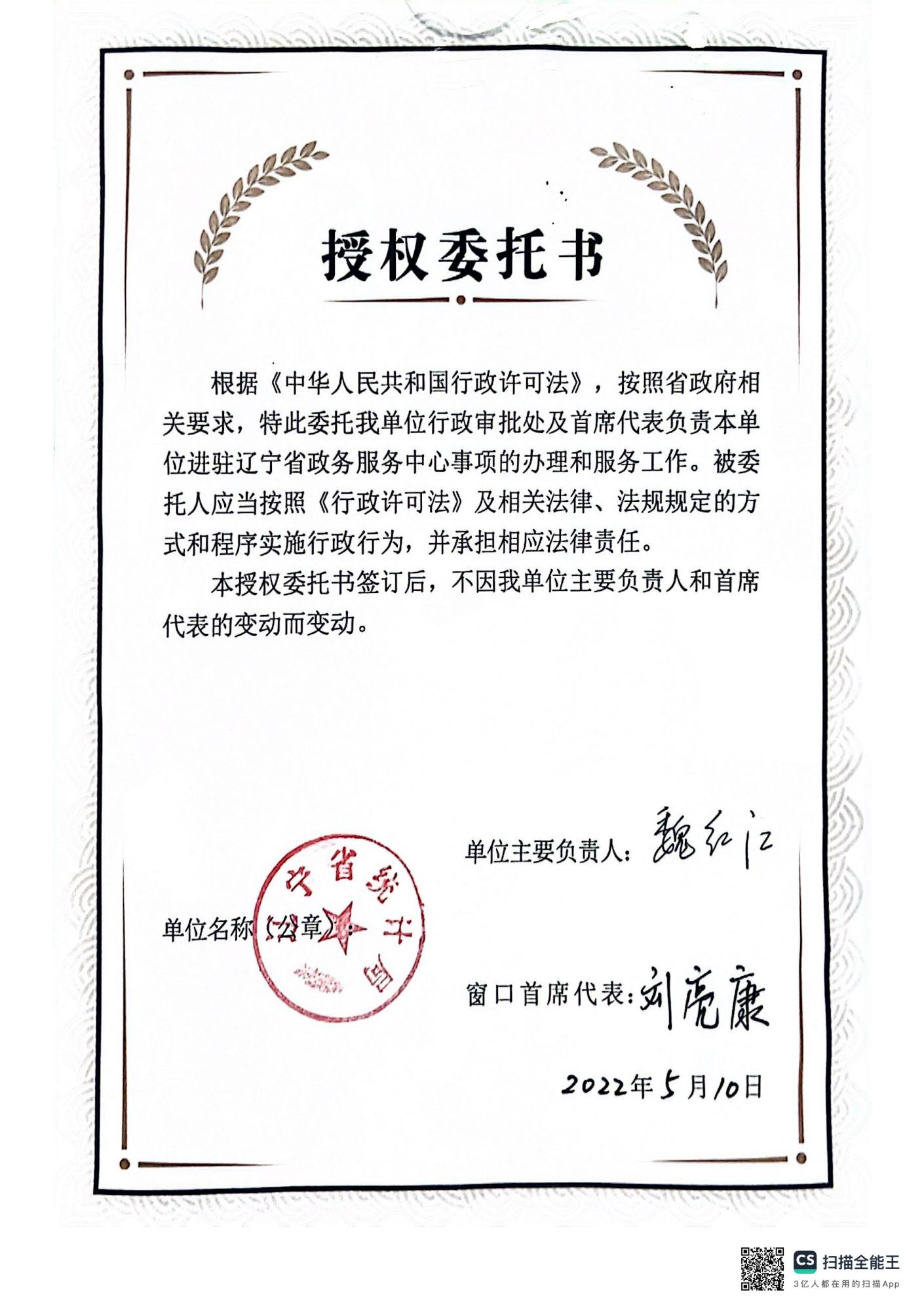 扫描全能王 2024-05-30 15.44_01.jpg