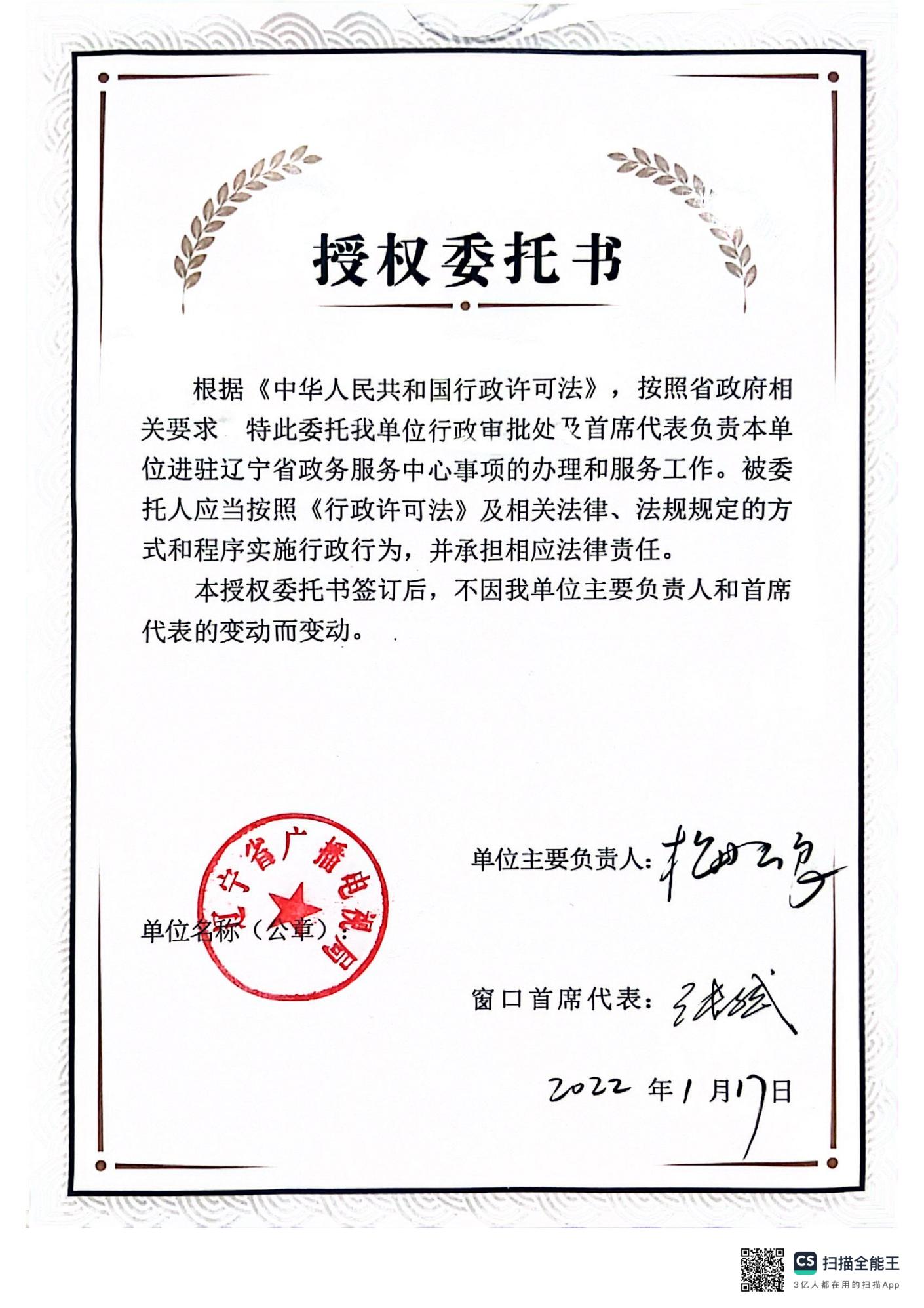 扫描全能王 2024-05-30 15.44_14.jpg